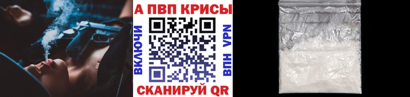Alpha-PVP мука Боровичи