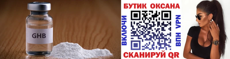 Бутират жидкий экстази  Купить закладки  Боровичи 