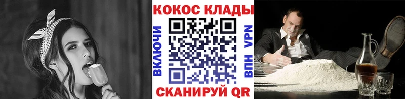 COCAIN 97%  Купить  Боровичи 