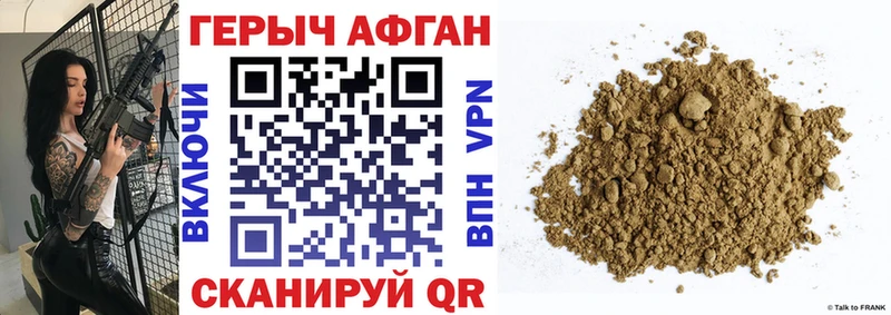 Купить  Боровичи  ГЕРОИН хмурый 