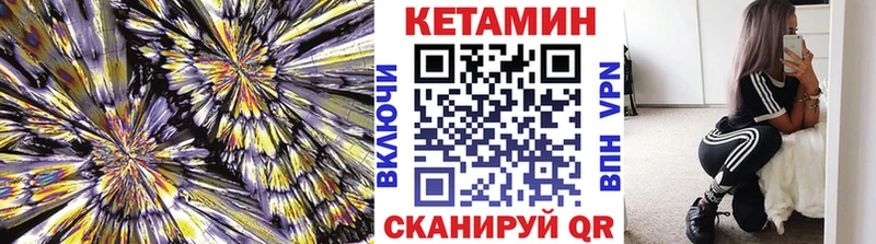Купить где Боровичи Кетамин ketamine