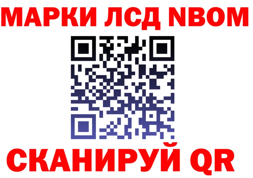 Марки N-bome 1500мкг tor площадка KRAKEN Боровичи