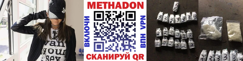 Метадон кристалл  Купить закладки  Боровичи 